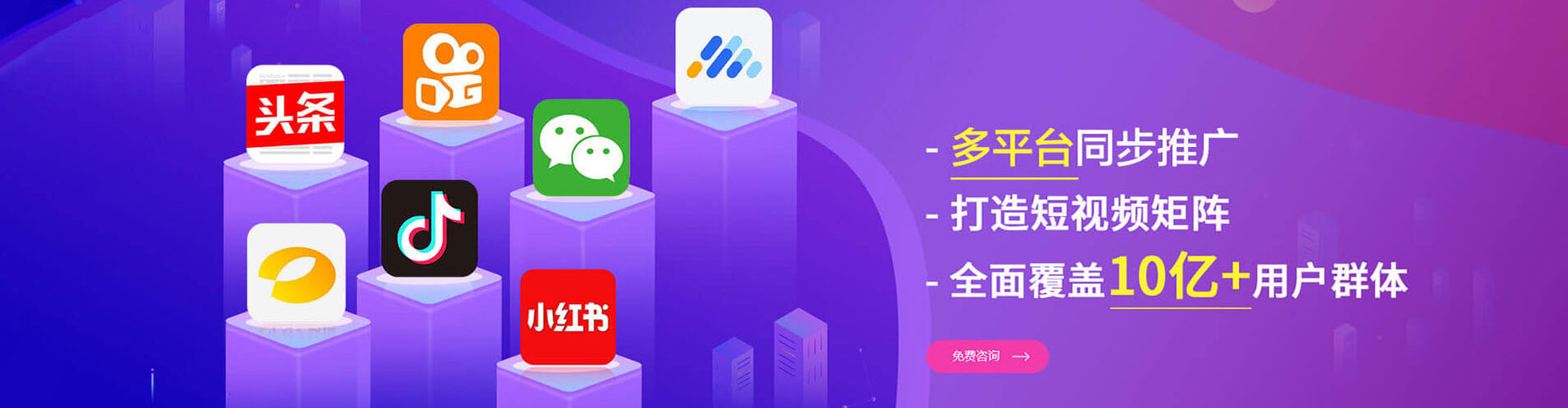 古城快手信息流